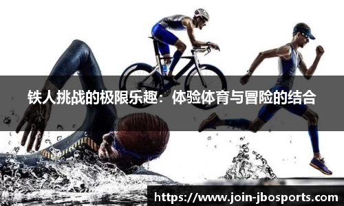 jbo竞博体育官方网站