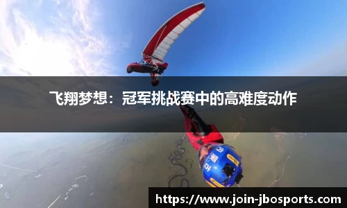 jbo竞博体育官网