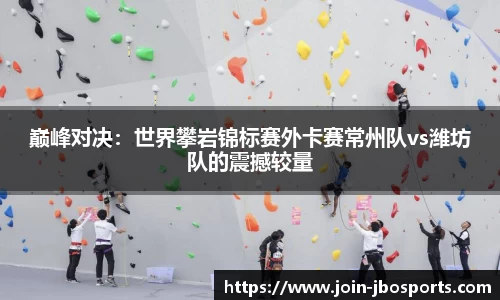 jbo竞博体育官网