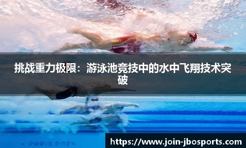jbo竞博体育官网