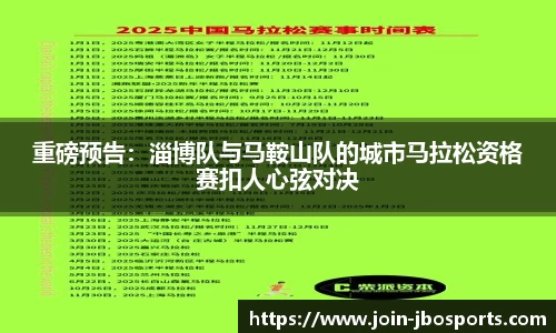 jbo竞博体育官网